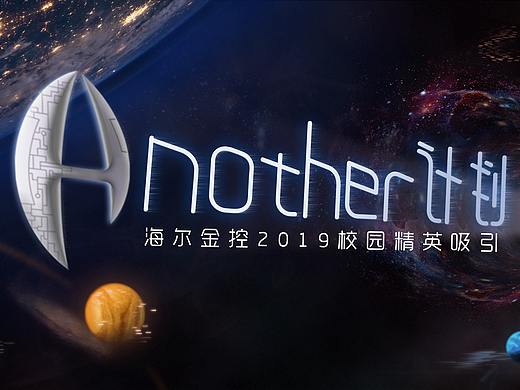 黑科技工作室-海尔金控2019校招（个人主页-ZMzIwODM1Mjg=） - PPT/Keynote - 站酷设计师万能的小黑原创素材 - 站酷ZCOOL