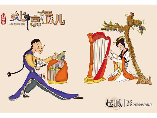 北京话系列延续 