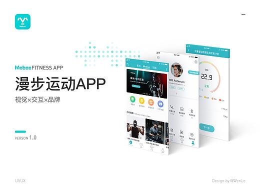 健身运动APP-GUI