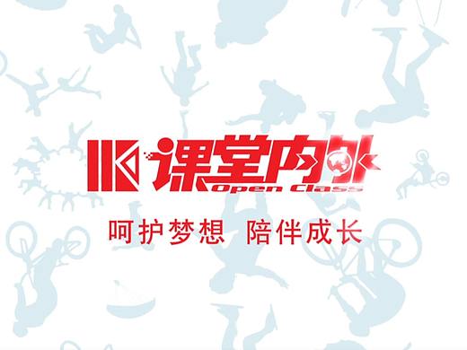 课堂内外杂志广告（个人主页-ZNDYwMTIxNzY=） - 宣传片 - 站酷设计师小Pow原创素材 - 站酷ZCOOL