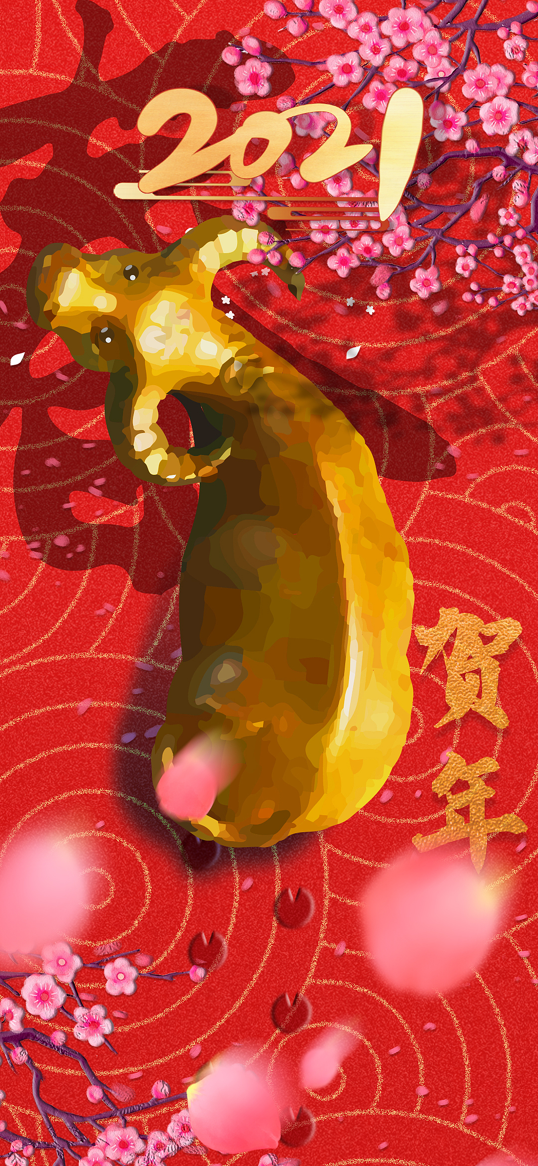 2021牛年春手机屏保