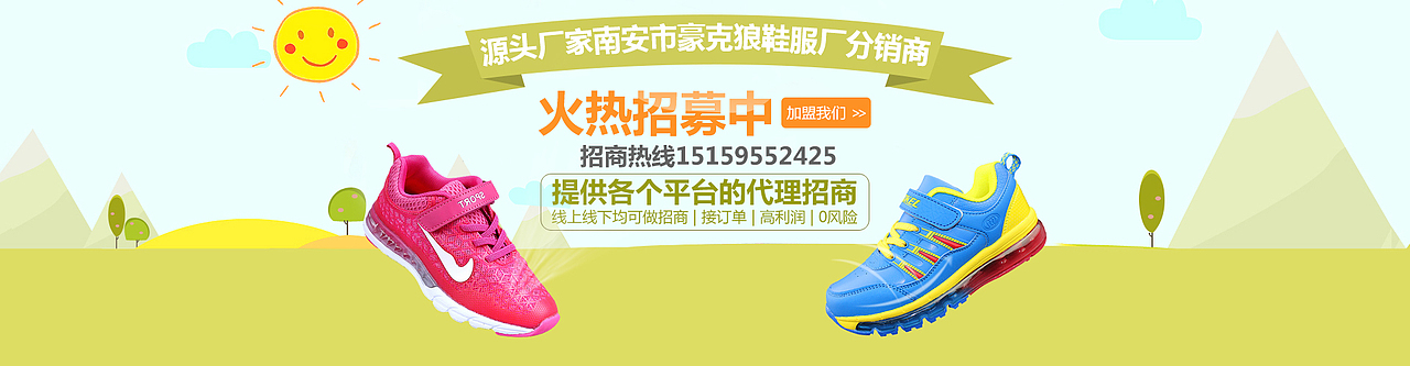 童鞋广告（图ZNDUyNTMzNDg=） - 品牌 - 站酷设计师籽画原创素材 - 站酷ZCOOL
