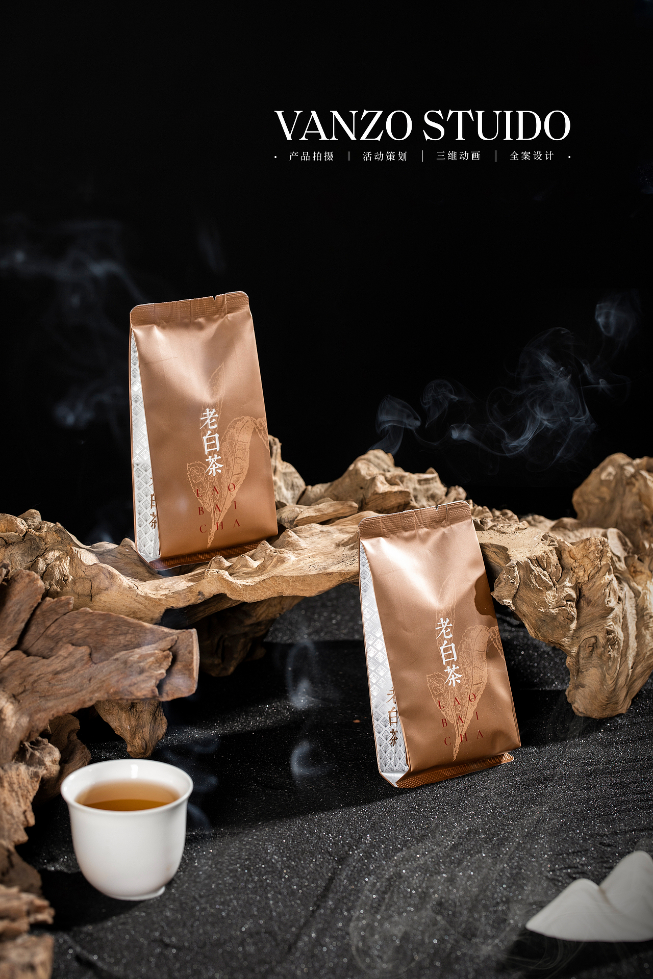 梵作视觉 |黑沙子暗调福鼎白茶拍摄茶叶摄影产品静物