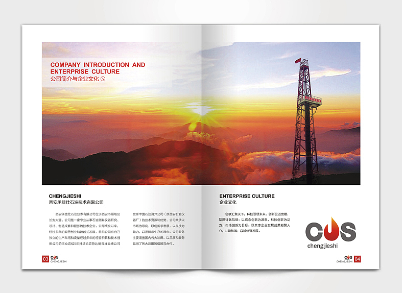 石油科技公司产品册子（图ZMTQwMTQ5NDA=） - 书籍/画册 - 站酷设计师ounozhi原创素材 - 站酷ZCOOL