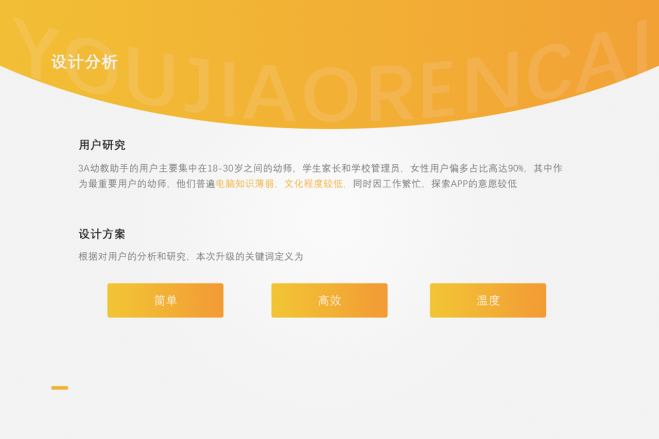 朝花夕拾-幼教助手（图ZMTEwMjMxNTMy） - APP界面 - 站酷设计师地球不够大原创素材 - 站酷ZCOOL