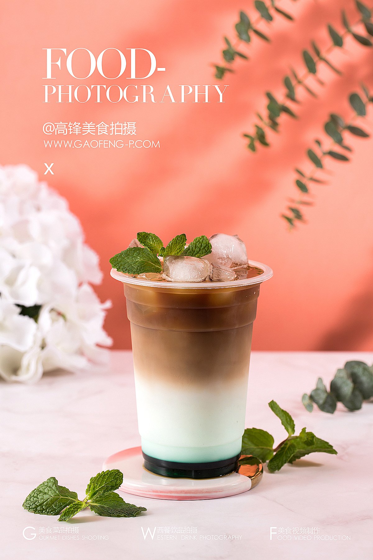 生活不能给予你全部，有饮品就好，苏州奶茶品牌拍摄（图ZMTM3NDMwMDAw） - 产品摄影 - 站酷设计师高锋美食摄影原创素材 - 站酷ZCOOL