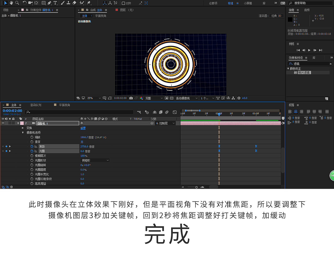 【教程-动效】科技元素-旋转涡轮（图ZMTUxMjA5NjQw） - 动效设计 - 站酷设计师00958原创素材 - 站酷ZCOOL