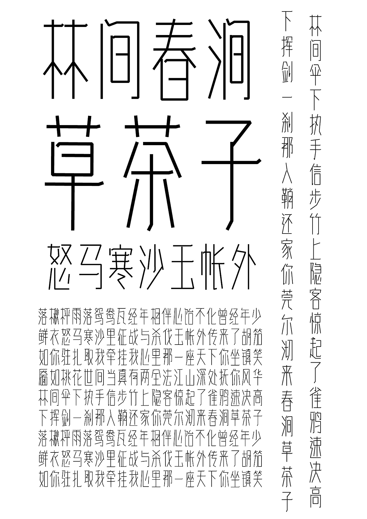 轻书典黑（图ZMTUyMzY5MjEy） - 字体/字形 - 站酷设计师XiDU兮度原创素材 - 站酷ZCOOL