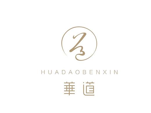 华道本心logo+VI设计提案1