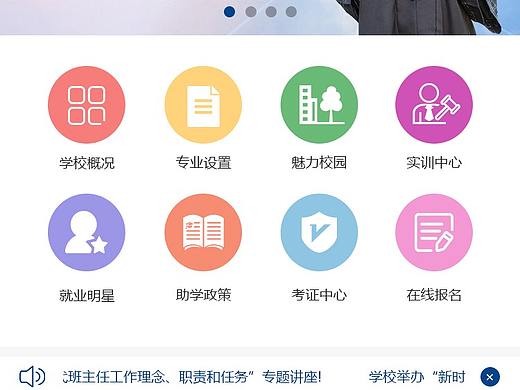 移动端教育网站UI设计（个人主页-ZNDM0MzE0NTY=） - 其他UI - 站酷设计师鹧鸪鹎原创素材 - 站酷ZCOOL