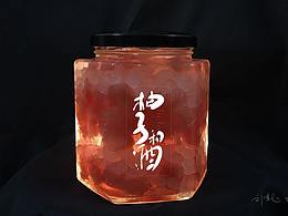 柚子和酒