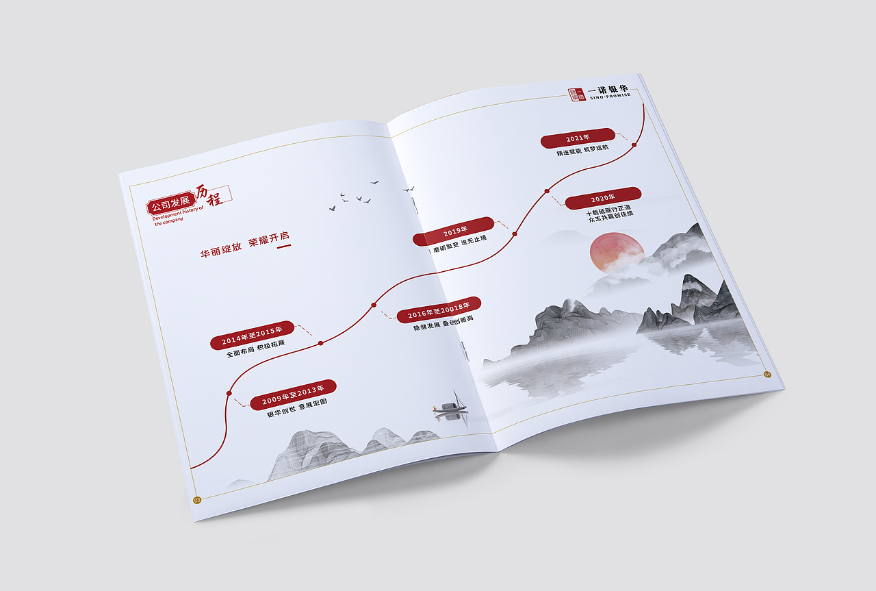 企业画册设计（图ZMjY1Njk5MzI4） - 书籍/画册 - 站酷设计师紫竹轩love原创素材 - 站酷ZCOOL