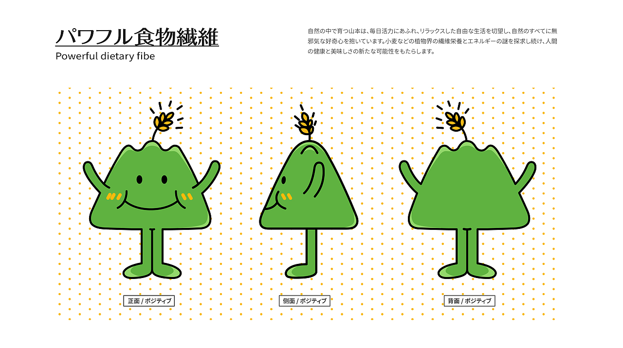 一番麦 燕麦奶 品牌升级ip设计包装设计