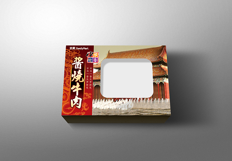 酱烧牛肉（图ZMTUxMzM1MDA=） - 包装 - 站酷设计师pastor008原创素材 - 站酷ZCOOL