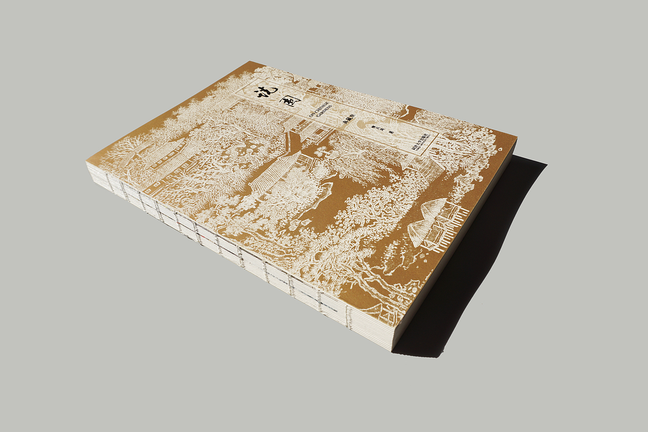 《说园》典藏版（图ZOTY3MjY3NTI=） - 书籍/画册 - 站酷设计师vv_design原创素材 - 站酷ZCOOL