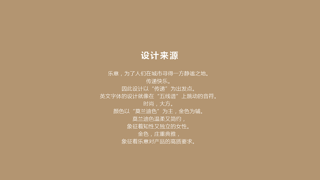 乐意品牌logo展示