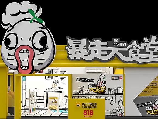 苏宁&王尼玛快闪店