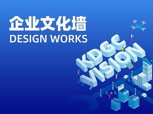 企业文化墙