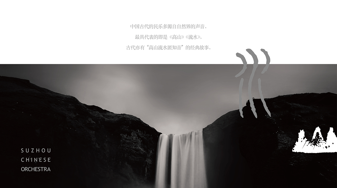 民族乐团VI（图ZMjgwMjQ5MjMy） - 品牌 - 站酷设计师单车老师傅原创素材 - 站酷ZCOOL
