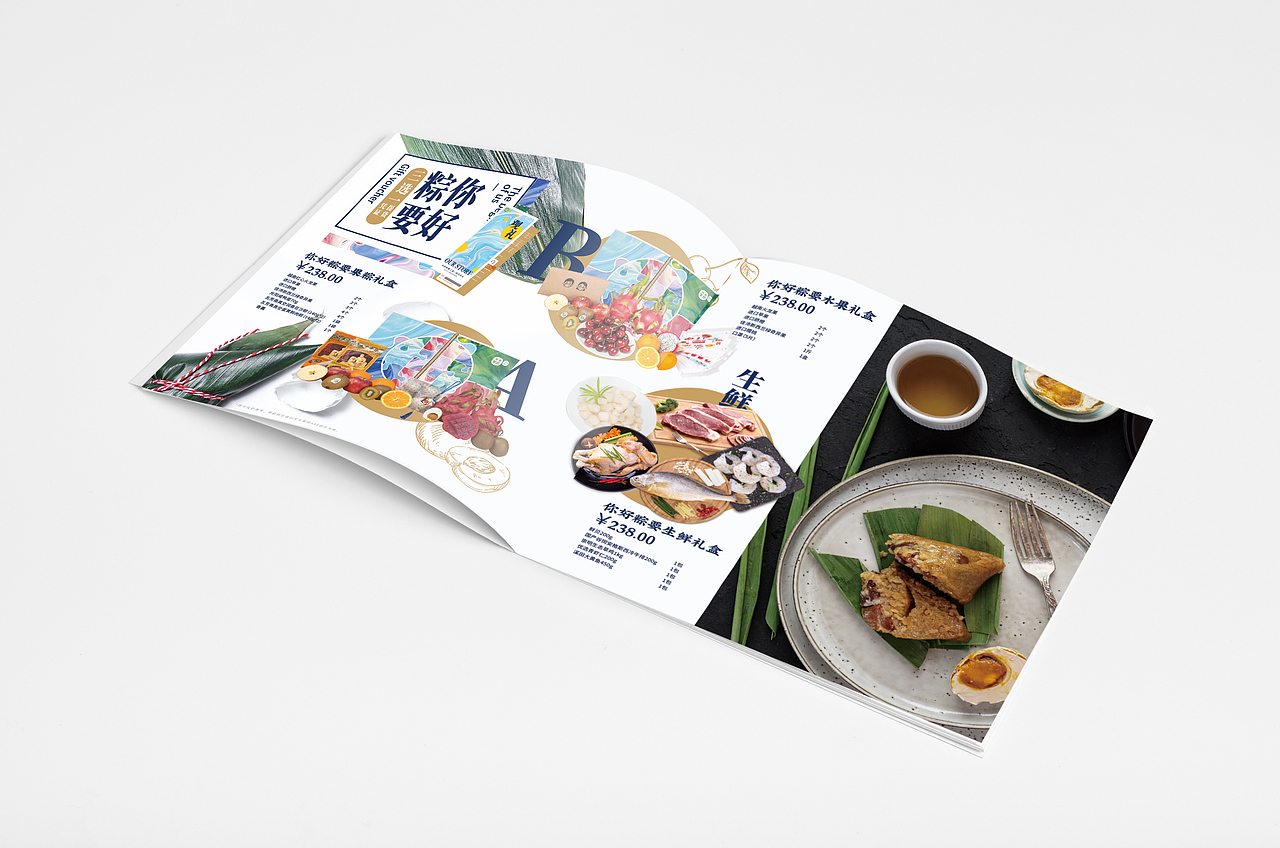 2021端午商品宣传手册（图ZMjgwOTAxOTE2） - 书籍/画册 - 站酷设计师两点水水三点水青原创素材 - 站酷ZCOOL