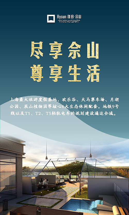 佘山-微楼书（图ZNTYzMzgxNDg=） - 宣传物料 - 站酷设计师辰辰瑾瑶原创素材 - 站酷ZCOOL
