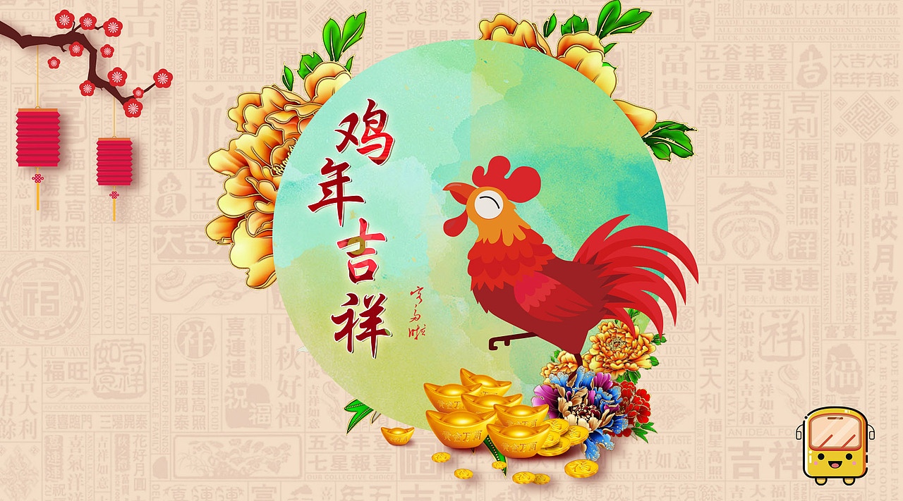 新年海报（图ZNjc3ODk4NTY=） - 海报 - 站酷设计师X欣欣原创素材 - 站酷ZCOOL