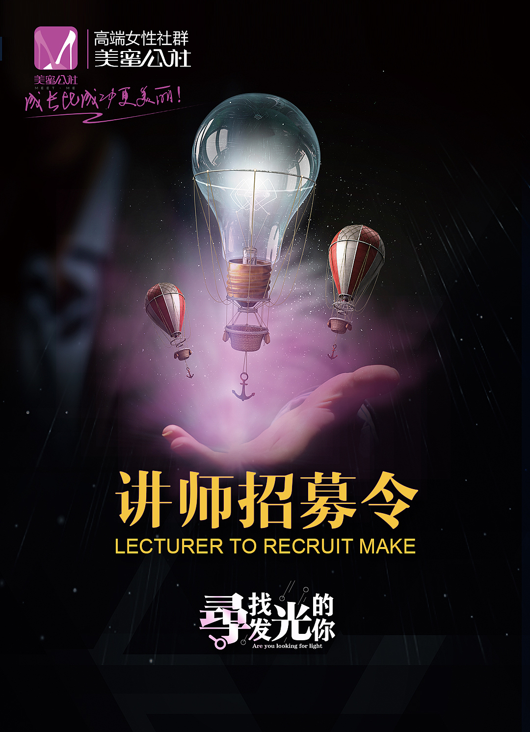 中国最大的女性社群--美蜜公社logo设计（图ZODU3NTAyNjA=） - Logo - 站酷设计师huoyan3008原创素材 - 站酷ZCOOL