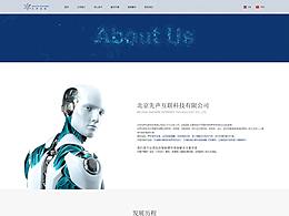 先声企业网站