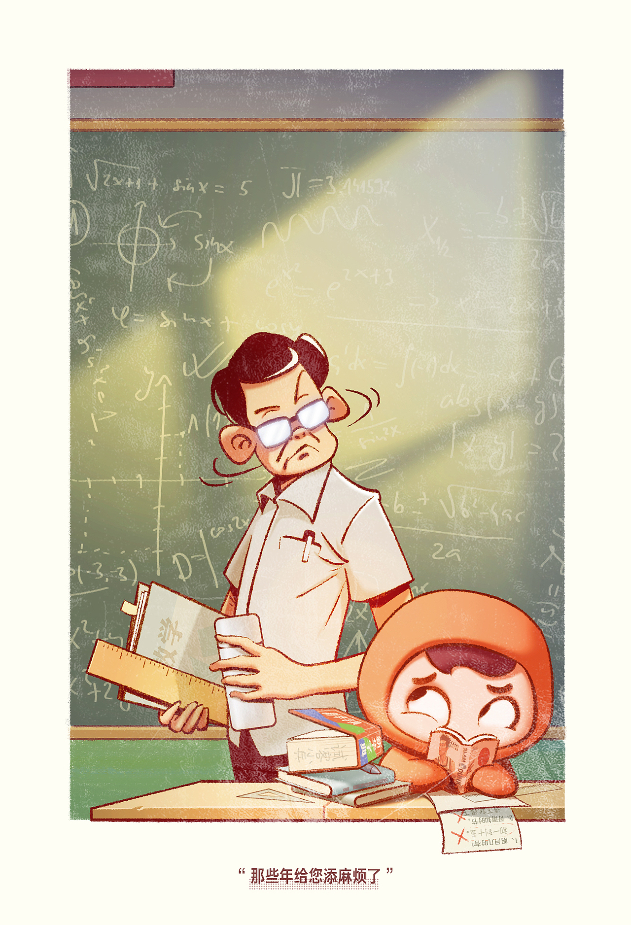 趁着还没丢（图ZMTQwOTIxMDQ0） - 艺术插画 - 站酷设计师大虫正传dd原创素材 - 站酷ZCOOL