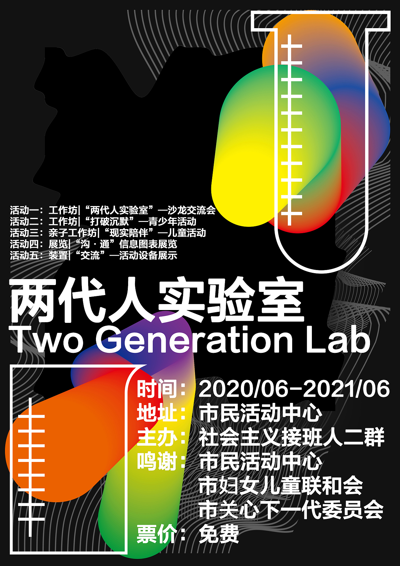 海报作业练习存档