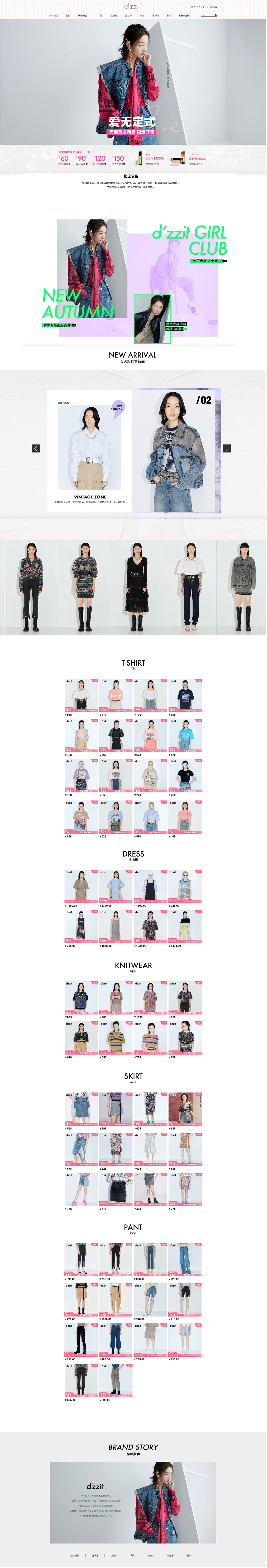 网页首页详情 化妆品 服装 家纺 配饰（图ZMjIxNTc1NTQw） - 电商 - 站酷设计师Z57497221原创素材 - 站酷ZCOOL