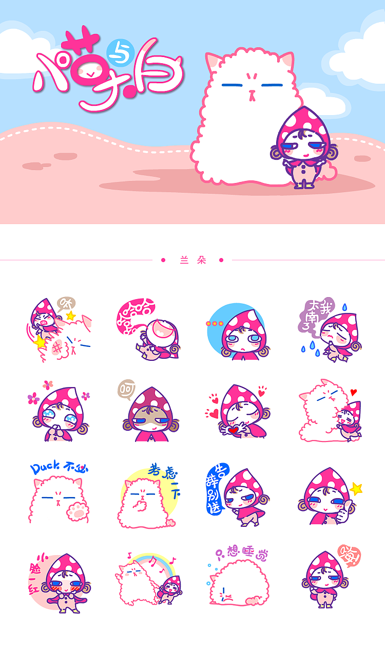 小喵与大白(一)