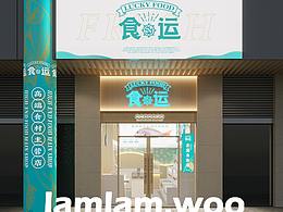 零售空间