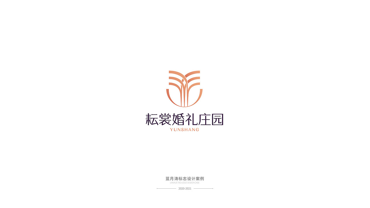 2020-2021标志设计合集（图ZMjcwNjY4NTQw） - 品牌 - 站酷设计师蓝月涛Lyt原创素材 - 站酷ZCOOL
