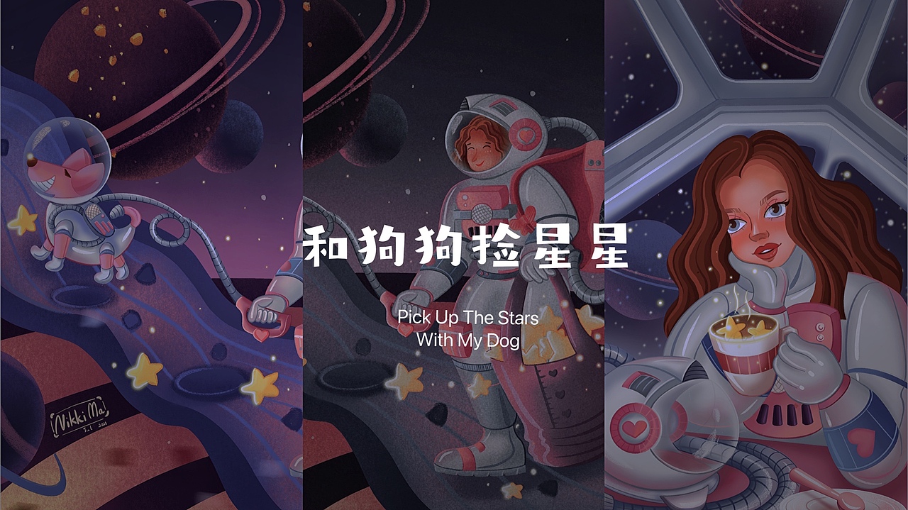 和我的狗狗捡星星（图ZMjczNTA4MTI4） - 创作习作 - 站酷设计师nikkima998800原创素材 - 站酷ZCOOL