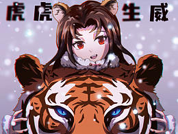 2022虎虎生威