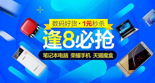 2016年部分banner(图ZNjk1NDUxODQ=) - 运营设计 - 站酷设计师dreamming原创素材 - 站酷ZCOOL