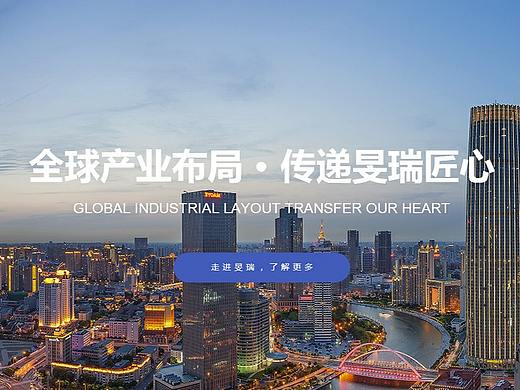 旻瑞鋁業(yè)企業(yè)官網(wǎng)（個人主頁-ZMzQyMjkzMDg=） - 企業(yè)官網(wǎng) - 站酷設計師GaryDesign_HJN原創(chuàng)素材 - 站酷ZCOOL