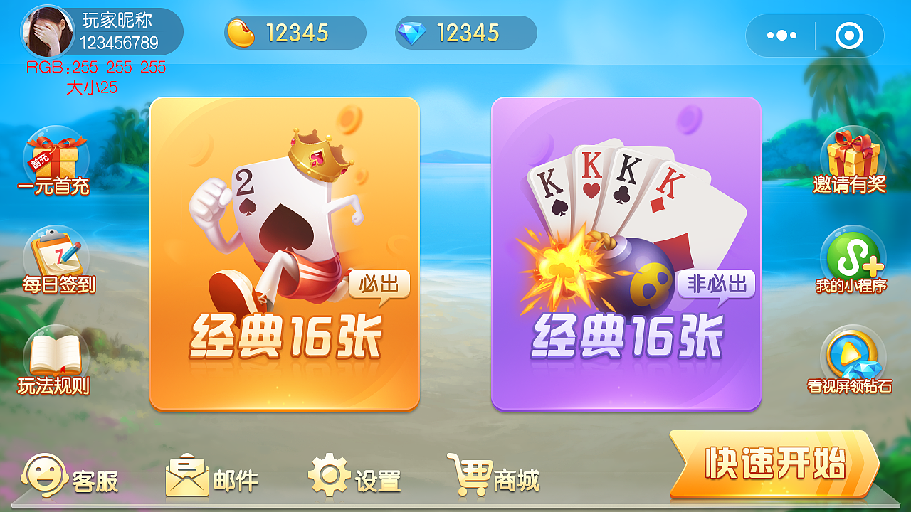 跑得快（图ZMTU1OTE3NTA4） - 游戏UI - 站酷设计师么子mezi原创素材 - 站酷ZCOOL