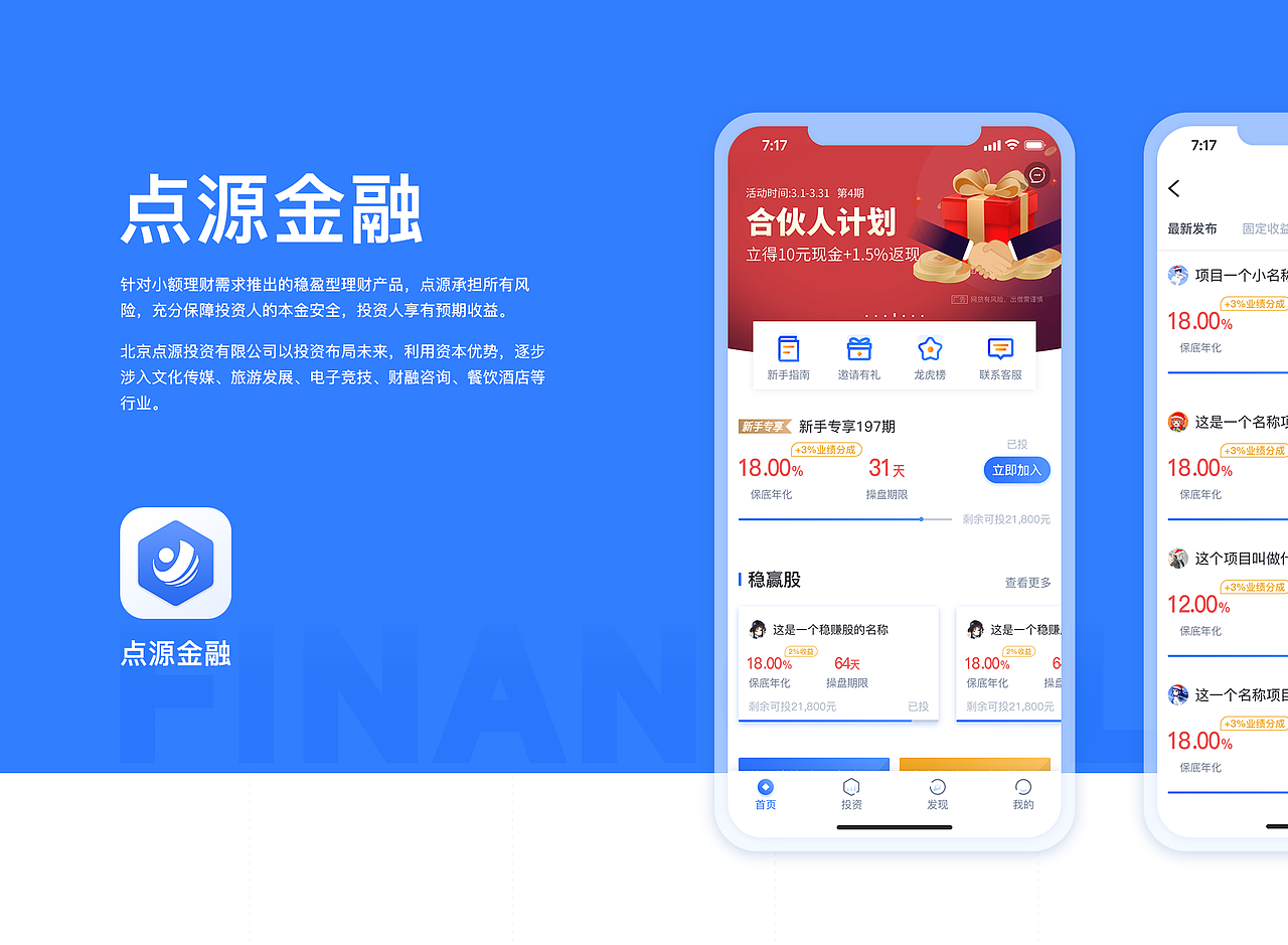 作品集（图ZMTg0NTMwMTU2） - APP界面 - 站酷设计师橘子DD原创素材 - 站酷ZCOOL