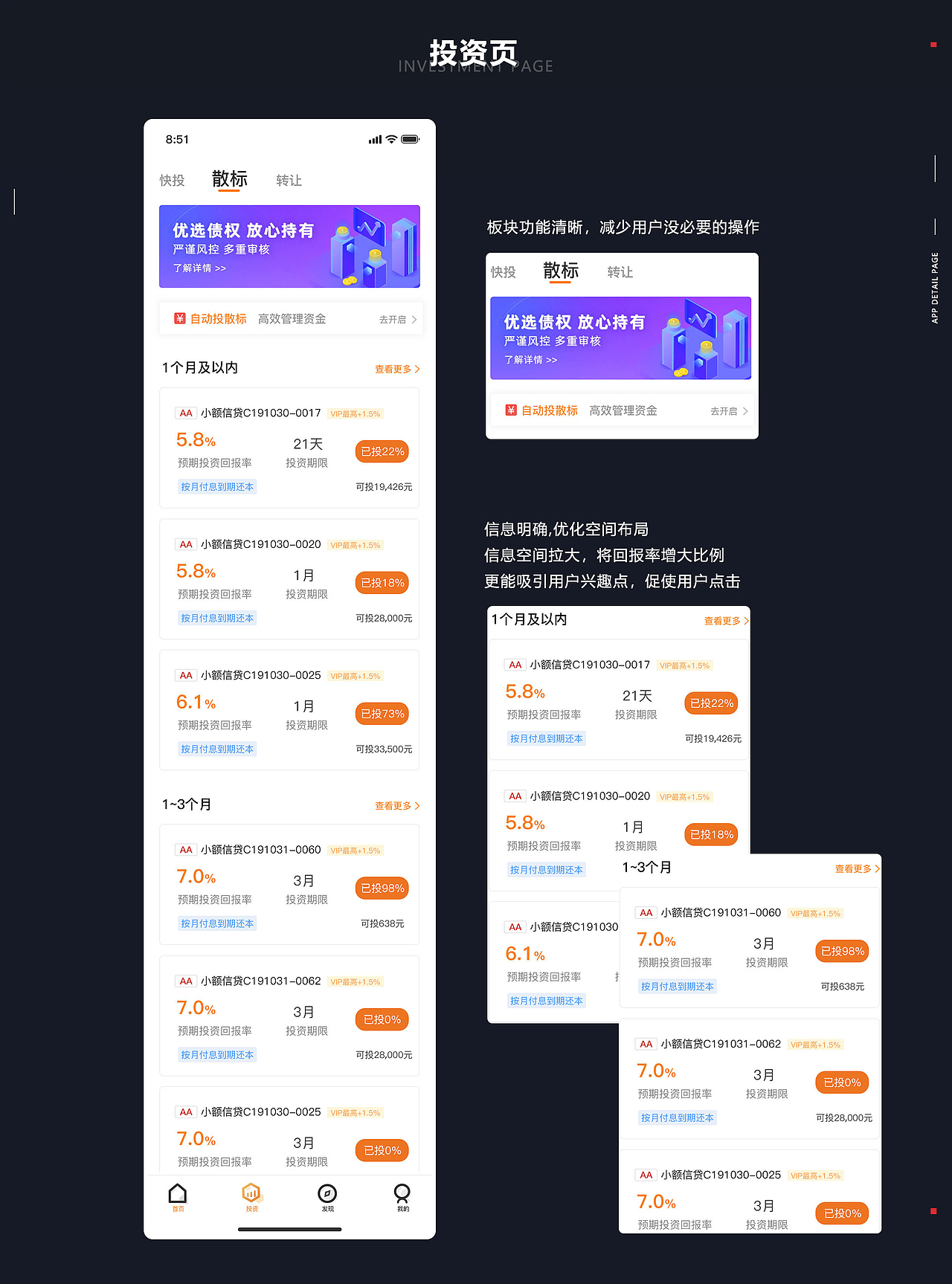 APP展示（圖ZMTg1ODYyMjQ4） - APP界面 - 站酷設(shè)計(jì)師Galaxy渡原創(chuàng)素材 - 站酷ZCOOL