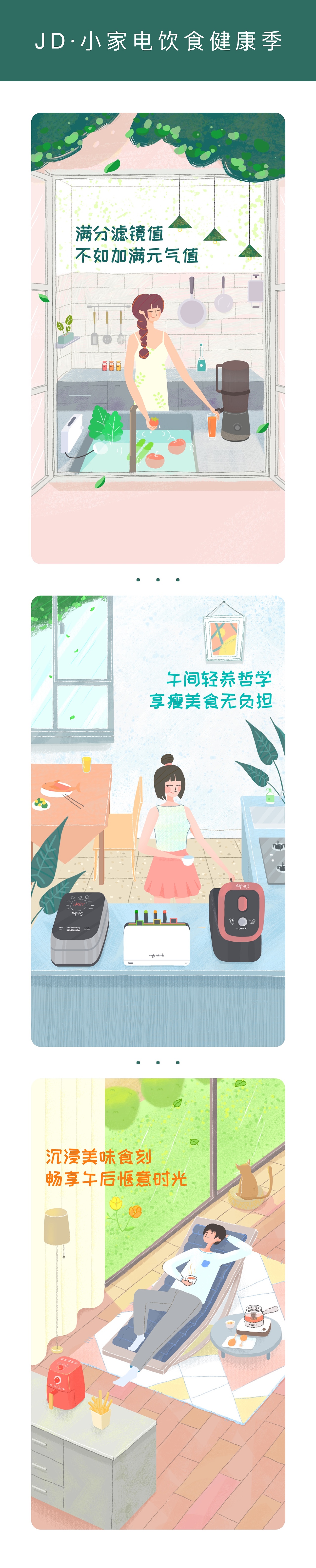 运营插画合集（图ZMjczNjM0MzY4） - 商业插画 - 站酷设计师马阿柴Tesorina原创素材 - 站酷ZCOOL