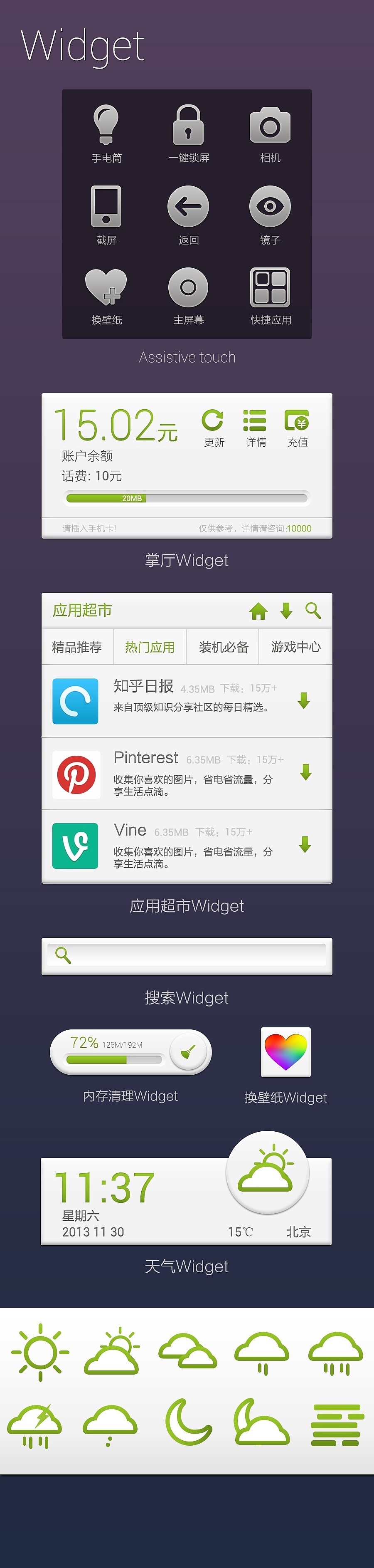 萌 冬日（图ZMTI3NTc5ODA=） - 主题/皮肤 - 站酷设计师海猫aaa原创素材 - 站酷ZCOOL
