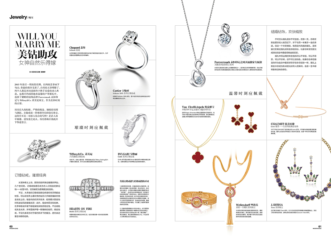 《EDGE 现代画报》2016.1.15