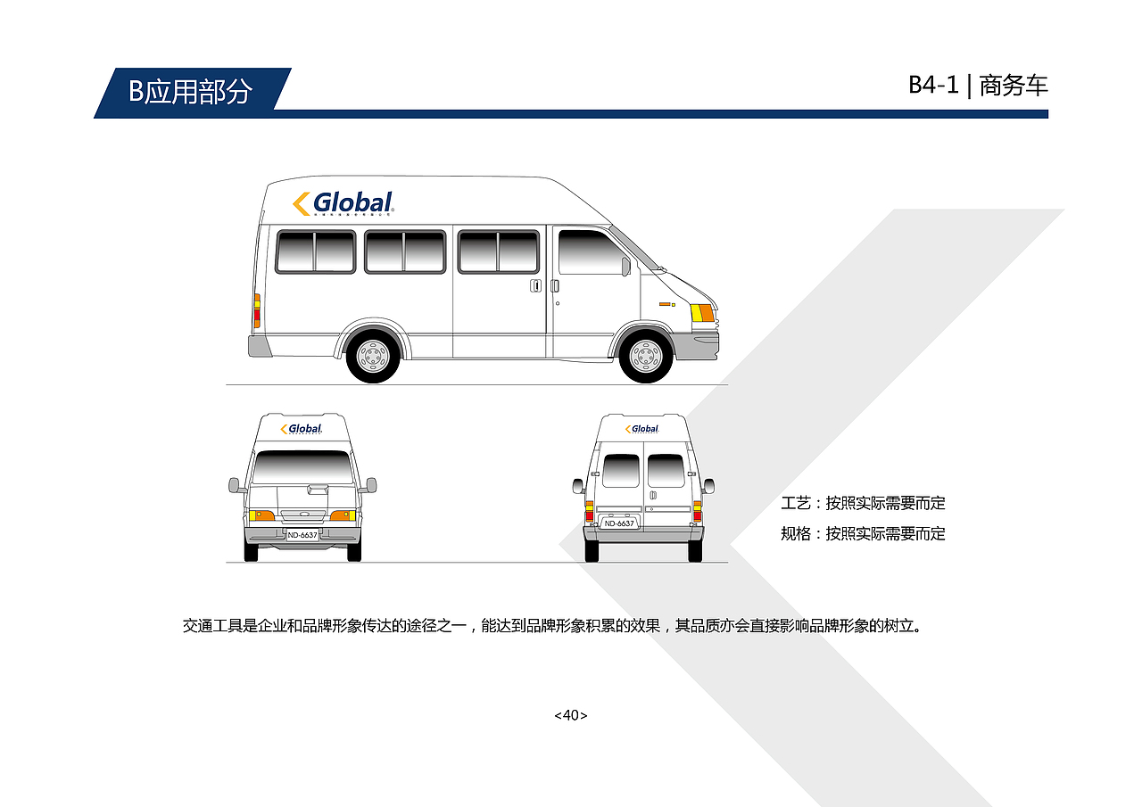 环球科技-品牌视觉形象设计 Global Technology（图ZMTE5MDQ1OTI0） - 品牌 - 站酷设计师MR小霸王原创素材 - 站酷ZCOOL