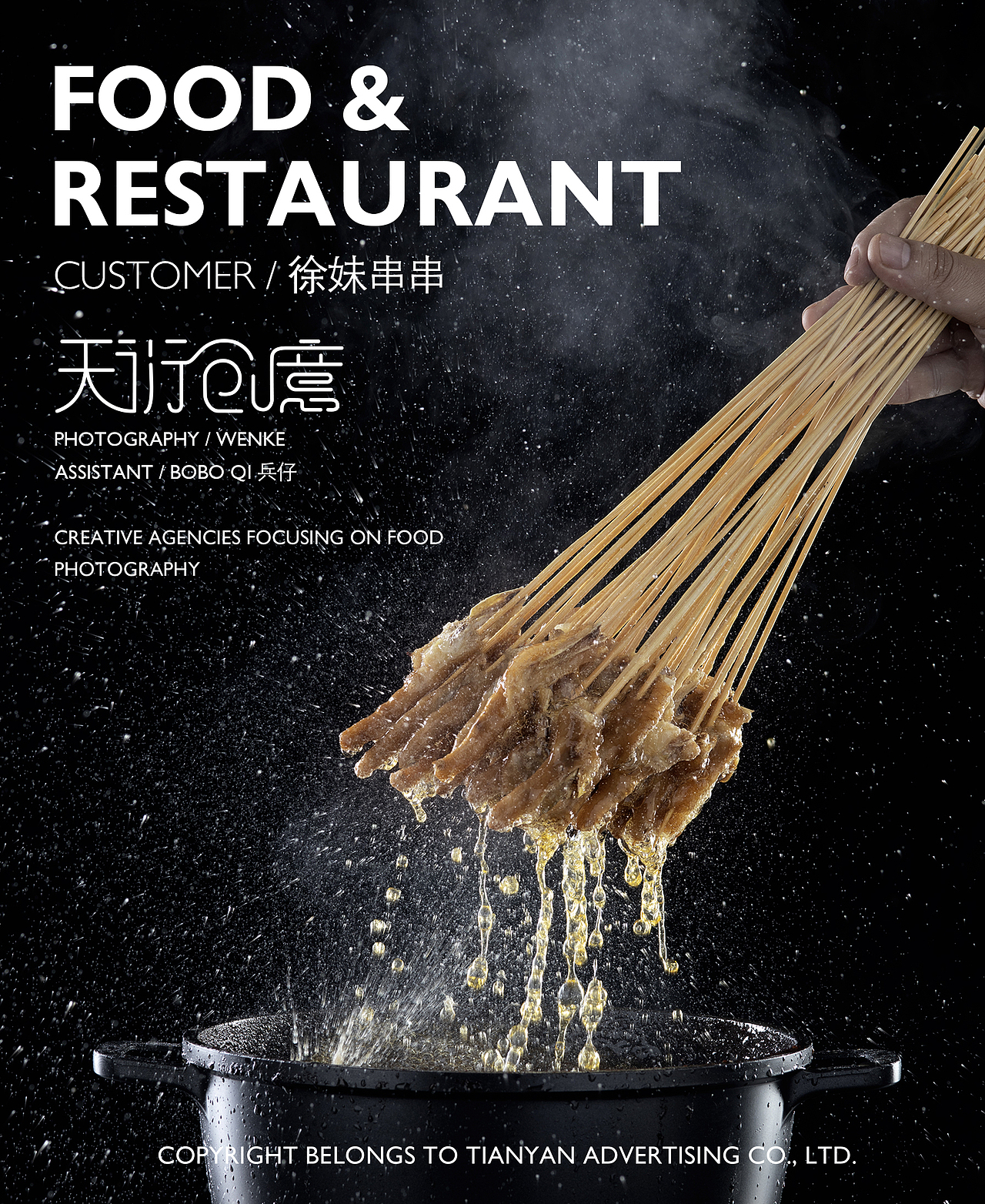 4月串串类作品合集（图ZMTU4ODk1NDEy） - 产品摄影 - 站酷设计师天衍创意原创素材 - 站酷ZCOOL