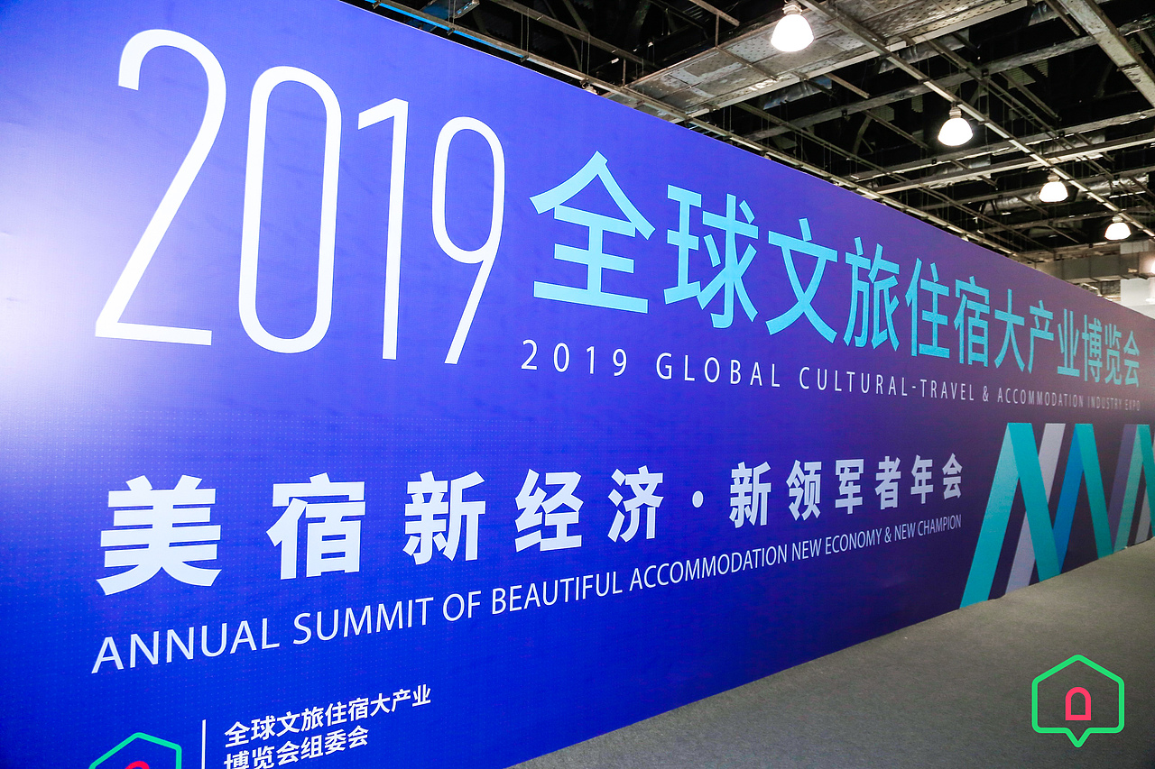 2019全球文旅住宿大产业博览会（图ZMjA5ODQ3NjQ4） - 展陈设计 - 站酷设计师p_kanye原创素材 - 站酷ZCOOL