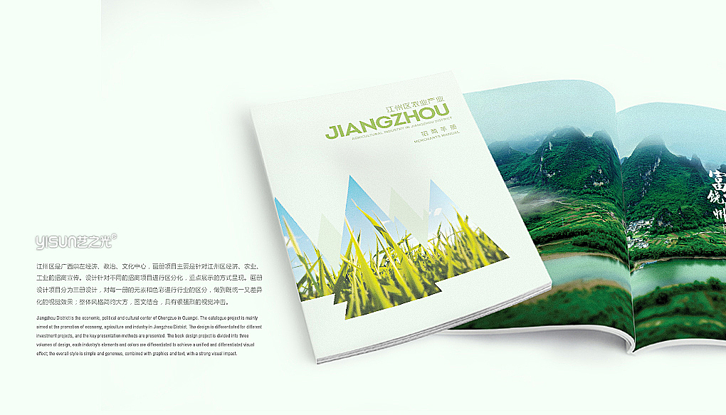 中金产业招商宣传册设计（图ZMjIyMzEwNjQ0） - 书籍/画册 - 站酷设计师艺之光设计原创素材 - 站酷ZCOOL