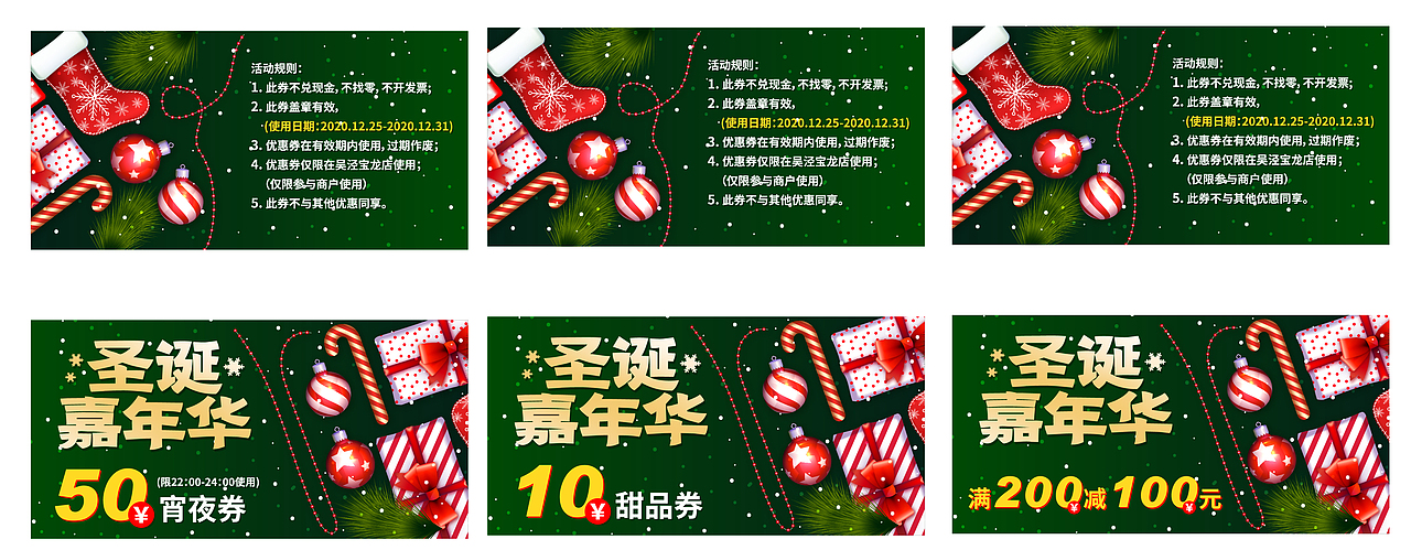 圣诞节（图ZMjQ3ODM2OTQ4） - 宣传物料 - 站酷设计师KKKKKKKKKKKKKD原创素材 - 站酷ZCOOL