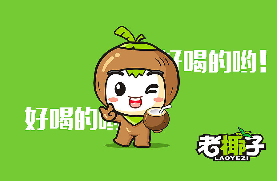 水吧卡通椰子logo